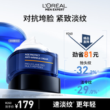 欧莱雅男士青春肌源淡纹霜50ml补水保湿冬季用面霜男士护肤品礼物