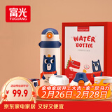 富光儿童保温杯壶抗菌304大容量便携男女小学生宝宝带吸管水杯子620ml