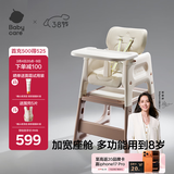 babycare宝宝百变餐椅多功能婴儿餐椅安全防摔儿童吃饭座椅6个月+ 慕斯咖