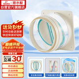 潜水艇（Submarine）F160 厨房烟道全密封防味阀 公共烟道止逆阀止回阀 烟道阀