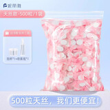 妮丽雅 一次性压缩面膜湿敷专用蚕丝湿敷纸膜粒保湿隐形面膜纸 糖果装-蚕丝压缩面膜500粒1件 蚕丝材质更好用