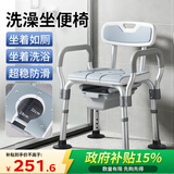 康际老人洗澡专用椅洗澡坐便两用沐浴椅浴室防滑厕所凳移动马桶