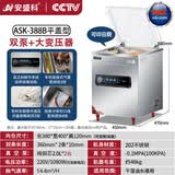 安盛科真空包装机商用食品真空机封口机家用单室抽真空机全自动干湿两用 ASK388B平盖款铜芯双泵-干湿油粉