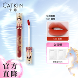 卡婷（CATKIN） 轻颜唇釉1.8g 口红唇蜜 雾面显白 哑光唇釉 不易沾杯 学生党 C01暮橙
