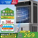 钻石牌（DIAMOND）工业冷风机空调扇制冷风扇移动水冷空调制冷家用空调加水小空调强力制冷水风扇空调扇商用冷风扇 0.8米高遥控款【家用/商用】