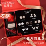 纪梵哲轻奢一周耳钉女士耳环耳饰耳坠首饰38妇女节女神节生日礼物送女友 熠熠星辉一周耳钉【玫瑰金色】 七对耳钉礼盒装