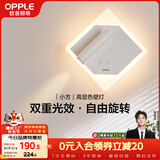 欧普照明小方壁灯白高显色卧室床头过道走廊楼梯户外温馨墙灯柔和双重光效