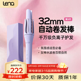 lena第3代全自动卷发棒32mm 40mm 女士电动卷发神器 大卷大波浪刘海卷发棒 懒人必备生日礼物 LN-Z3S 【第3代Z3S】自然韩系32mm