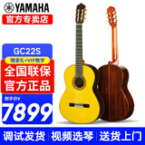 雅马哈（YAMAHA）CG122/142/162/182/192MC/MS古典吉他单板全单GC22吉他尼龙弦 GC22S 全单款-云杉单板