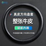 绅创真牛皮汽车方向盘套防滑超薄保护套四季通用宝马丰田别克日产本田