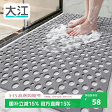 大江浴室防滑垫老人洗澡防摔地垫淋浴房脚垫卫浴卫生间防滑垫60x90cm