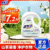活力28山茶花洗衣液瓶装留香持久香氛去污护色家庭装 【3.5kg+100g】单瓶装