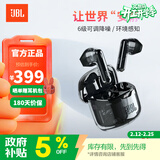JBL TUNE FLEX 小晶豆 半入耳/入耳可切换佩戴 主动降噪蓝牙耳机 无线耳机 运动 苹果安卓手机通话 黑色