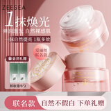 ZEESEA 滋色玻色因素颜霜女 姿色保湿v7面霜妆前隔离遮瑕补水懒人霜 【更遮瑕】凝润素颜霜50g