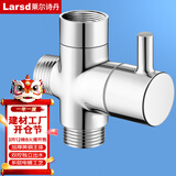 莱尔诗丹（Larsd）花洒分水器一进二出角阀活接三通分流器4分接口铜主体带开关T270