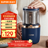 苏泊尔（SUPOR）磨粉机 家用料理机 打粉机 多功能辅食机 五谷杂粮药材厨房粉碎机咖啡机 SMF2002