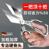 东部工品德国精工厨房剪刀剪鸡鸭鹅骨头专用剪刀大头剪强力家用鸡骨剪刀