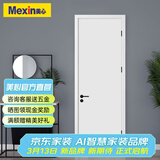 美心（Mexin）木门卧室门房间门厨房门免漆门实木质复合环保门@001定制尺寸 2000门扇门套-石墨匀质板内填
