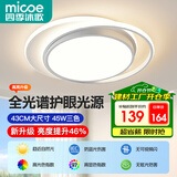 四季沐歌（MICOE）照明客厅卧室吸顶灯具套餐led现代白色奶油风大气简约中山灯具