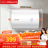 万和【T2Pro】40升电热水器2200W速热省电镁棒免更换双盾防护速热大水量小体积租房首选电热水器