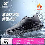 特步运动鞋男鞋跑步鞋春夏季加绒皮面防水轻便减震休闲慢跑鞋棉鞋黑色