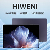 HIWENI平板电脑padPro2026新款ipad 4K超清大屏全面屏144Hz全网通5G高刷网课学习游戏娱乐办公 卷云灰 17pro16G运行+512G内存+豪华礼品14英