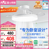 雷士（NVC）枕边风风扇灯吊扇北欧餐厅卧室全光谱1级能效IP65三防一体36瓦