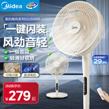 美的（Midea） 电风扇 家用风扇7叶落地扇立式轻音节能大风量电扇台扇迷你扇台立两用转页扇空气循环扇安静低音 一键闪装丨直流变频 1级能效 家用落地扇