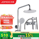 九牧（JOMOO）JOMOO淋浴花洒套装增压防烫空气能除垢顶喷36416-126/1B2-1
