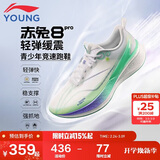 李宁童鞋儿童跑步鞋男女大童赤兔8PRO专业体考运动鞋43YKFV112-7