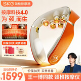 SKG颈椎按摩仪G7Ultra礼盒【星宇橙】肩颈部脖子按摩器钛金折叠脉冲振动热敷送男女朋友生日实用礼物