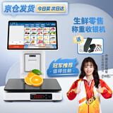 芯友智能称重收银一体机生鲜店超市便利店打印一体收银秤 C7单屏触摸收银称重打印4G+64G