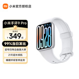 小米（MI）手环9pro 智能手环 高精度运动健康 睡眠呼吸暂停监测 心率血氧监测运动手环 长续航 送男友送女友 银色+水凝膜