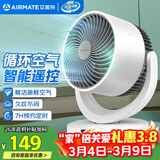 艾美特（AIRMATE）空气循环扇电风扇家用桌面台式落地节能四季小风扇大风量宿舍遥控摇头小型电扇轻音空调伴侣 R27