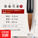 国画工具书法专用初学者小楷字狼毫练字笔套装兼毫科学大白云隶书中楷行书软笔湖笔文房四宝 【狼毫】1支-大号
