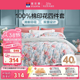 富安娜床上四件套 100%全棉数码印花床单被套 单双人 203*229cm绿家居馆