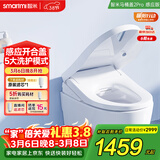 智米智能马桶盖 暖风烘干加热冲洗洁身器自动感应抗菌坐便器盖2Pro