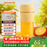 九阳（Joyoung）【女神节礼物】榨汁杯 家用小型便携榨汁机 水果果蔬果汁机 辅食机搅拌杯多功能自动清洗LJ325黄 