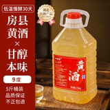 梦香园十堰特产正宗房县黄酒无添加纯发酵 甜型糯米酒5斤装