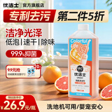 优洁士 地板清洁剂木地板瓷砖拖地洗地机专用浓缩清洗液去污抑菌神器1L 抑菌除味地板清洁剂-1瓶装