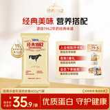 飞鹤经典1962中老年高钙牛奶粉400g 高蛋白维生素成人营养粉