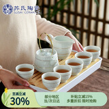苏氏陶瓷茶盘茶托青瓷茶具套装手绘描金提梁功夫茶具一茶壶六茶杯