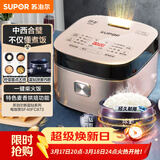 苏泊尔（SUPOR）电饭煲电饭锅5-8个人大容量4升蓝钻球釜柴火饭蒸米饭煮粥家用不粘锅智能预约微压电饭锅SF40FC873