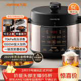 九阳（Joyoung）浓香系列电压力锅5L双胆家用全自动智能预约炖肉煲汤开盖煮猛火Y-50C72电饭煲高压锅4-6人