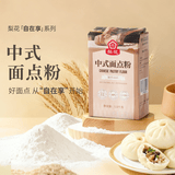 梨花中式面点粉1.5kg烘焙原料中筋面粉包子饺子面条多用途家庭纸包装