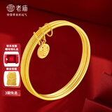 老庙黄金手镯足金三生三世福牌金镯子送妈妈老婆生日节日礼物 福牌56#：约12.1g