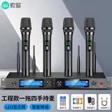 索爱（soaiy）专业无线麦克风 一拖四主持会议演出演讲发言工程款稳定手持话筒防啸叫 SA-H40A【四手持】