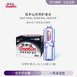 百岁山 饮用天然矿泉水 1.5L*12瓶 整箱装 1箱装