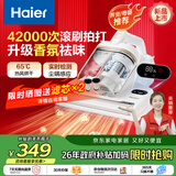 海尔（Haier）白巧pro除螨仪床上高温杀菌床上吸尘器吸尘除螨大吸力双杯香氛去螨虫国家补贴床宝除螨机HSM-Y301