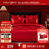 水星家纺结婚床上四件套百年好合提花红色婚庆床单被套新婚礼物1.8m家居馆